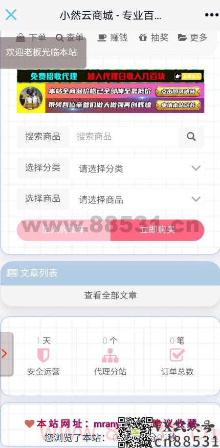 最新版彩虹系7.0 WAP+知识付费移动魔板