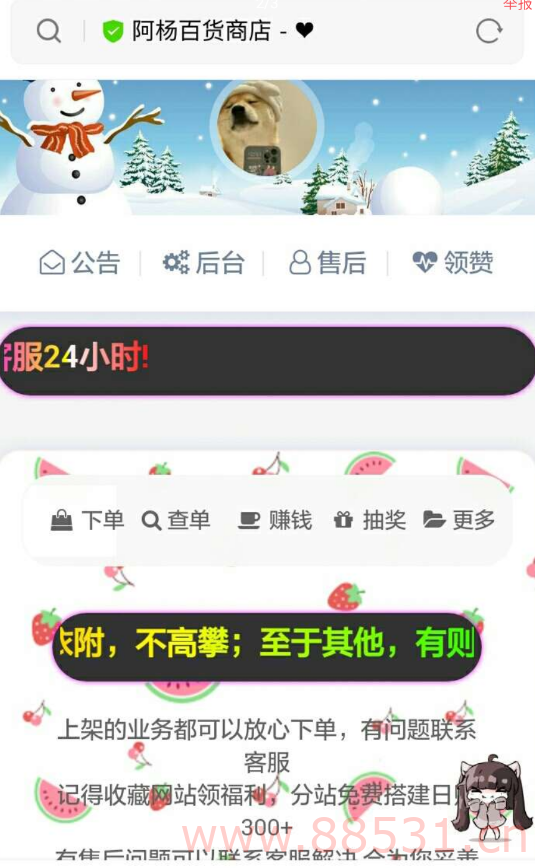 最新版彩虹系7.0 WAP+知识付费移动魔板