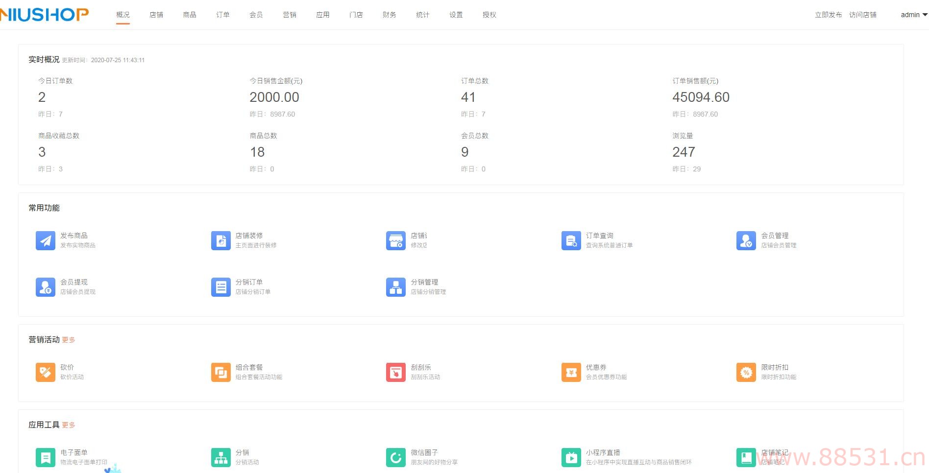 Niushop开源商城 v5.0.3