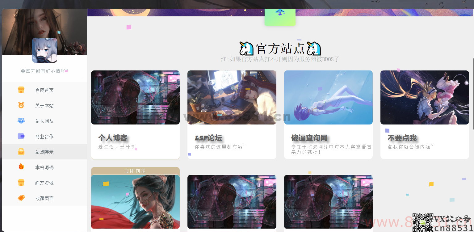 【HTML源码】个人主页源码&#8212;开源版本，轻松搭建&#8211;带小教程
