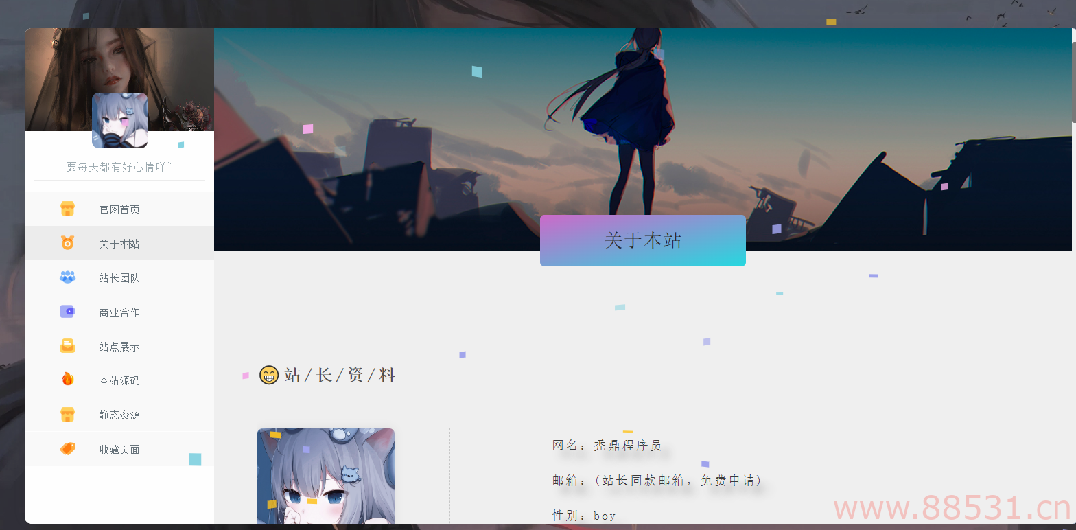【HTML源码】个人主页源码&#8212;开源版本，轻松搭建&#8211;带小教程