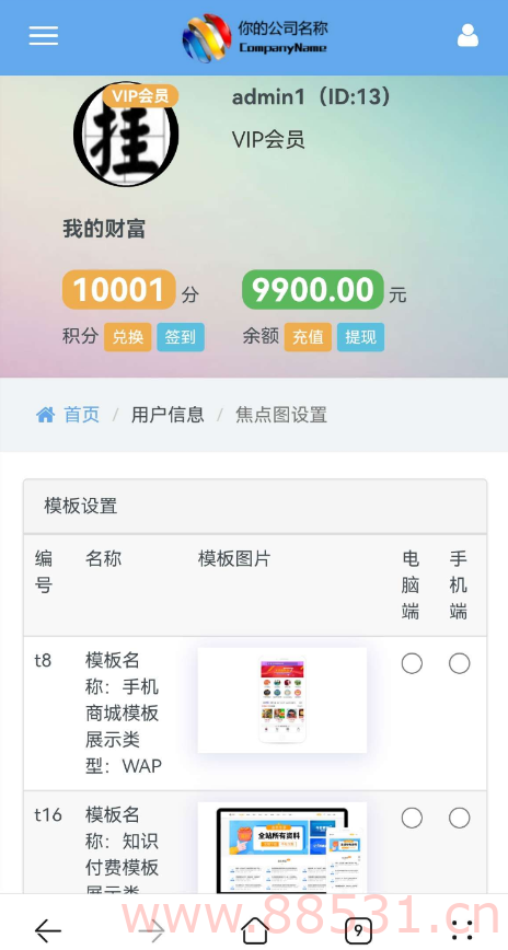 发货100虚拟商品自动发货系统(含APP小程序)是一套功能强大的虚拟商品自动发货系统/文章付费阅读系统