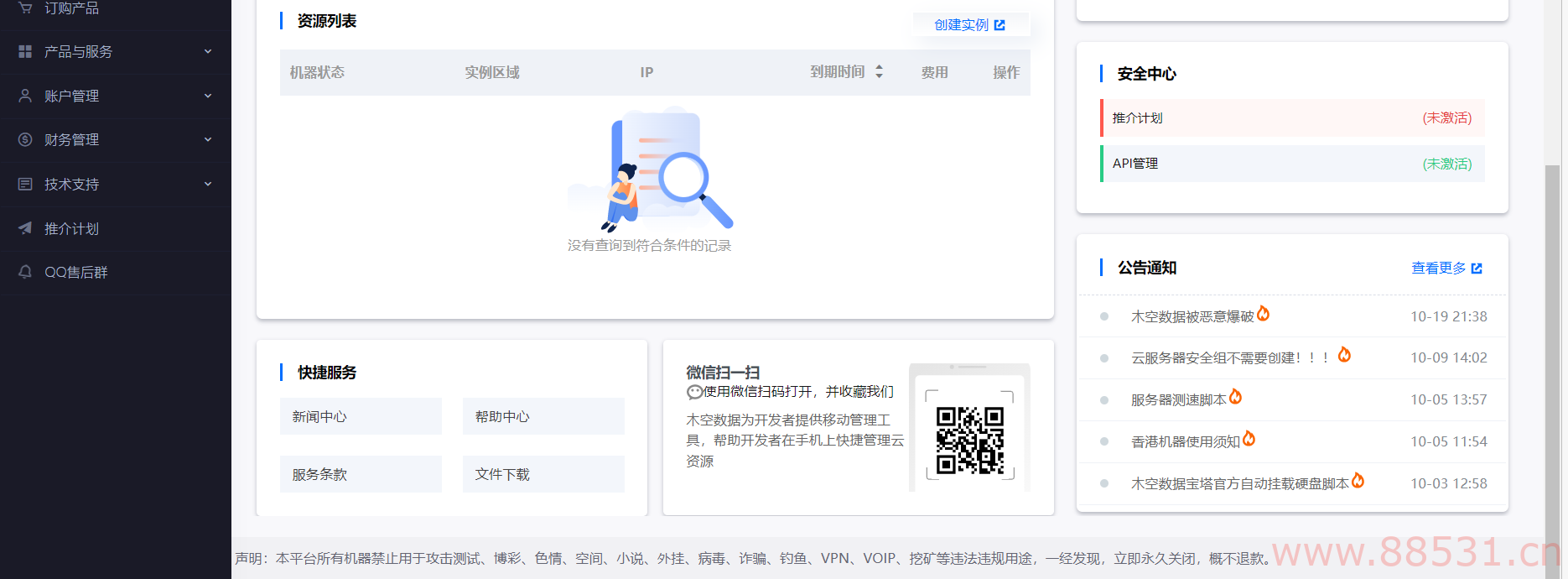 智简魔方快云模板全破解免授权源码