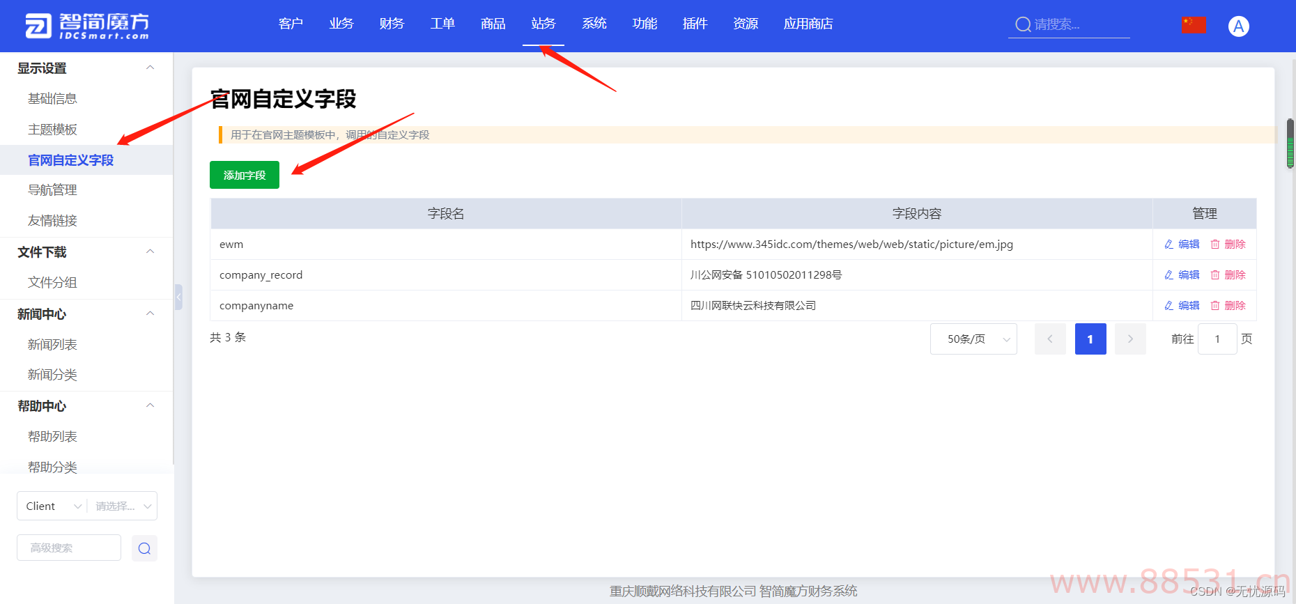 智简魔方快云模板全破解免授权源码
