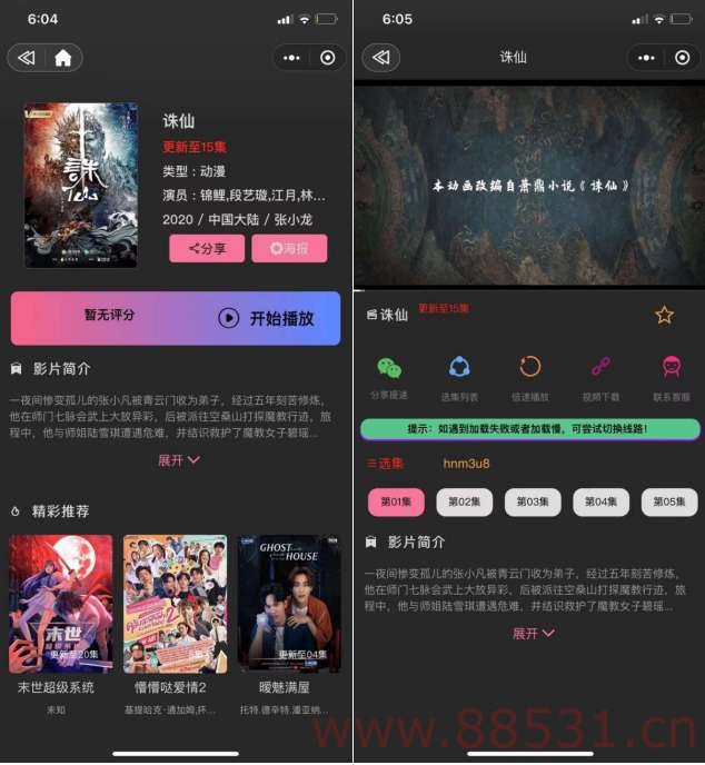 首发新版UI界面影视小程序亲测无问题源码和教程