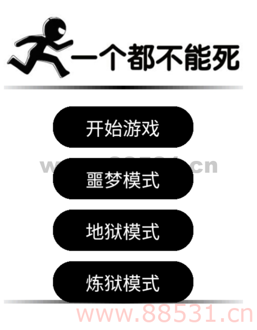 一个都不能死源码 一款PC手机自适应网页小游戏