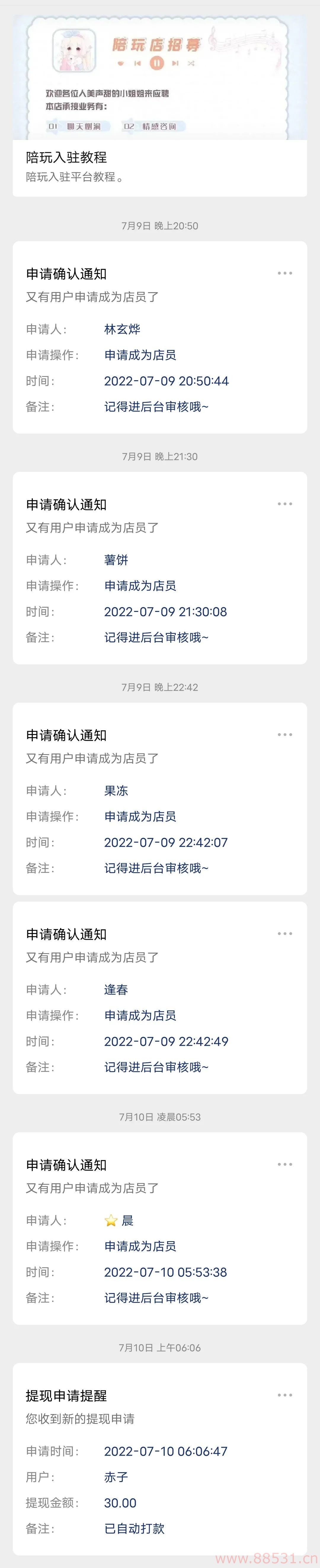 价值18500元的最新商业版游戏陪玩语音聊天系统源码