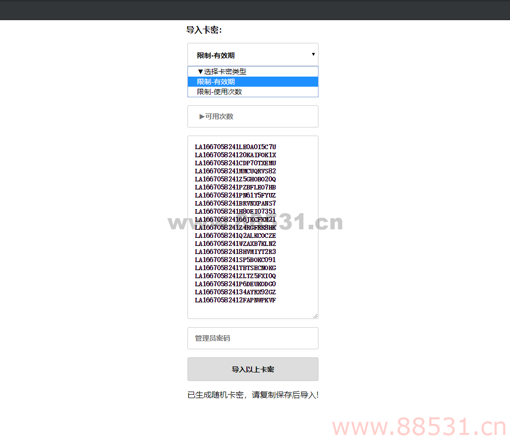 老A验证系统-可生成时长卡密，次数卡密