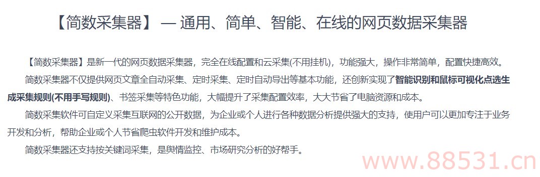 zblog-文章采集简数官方插件