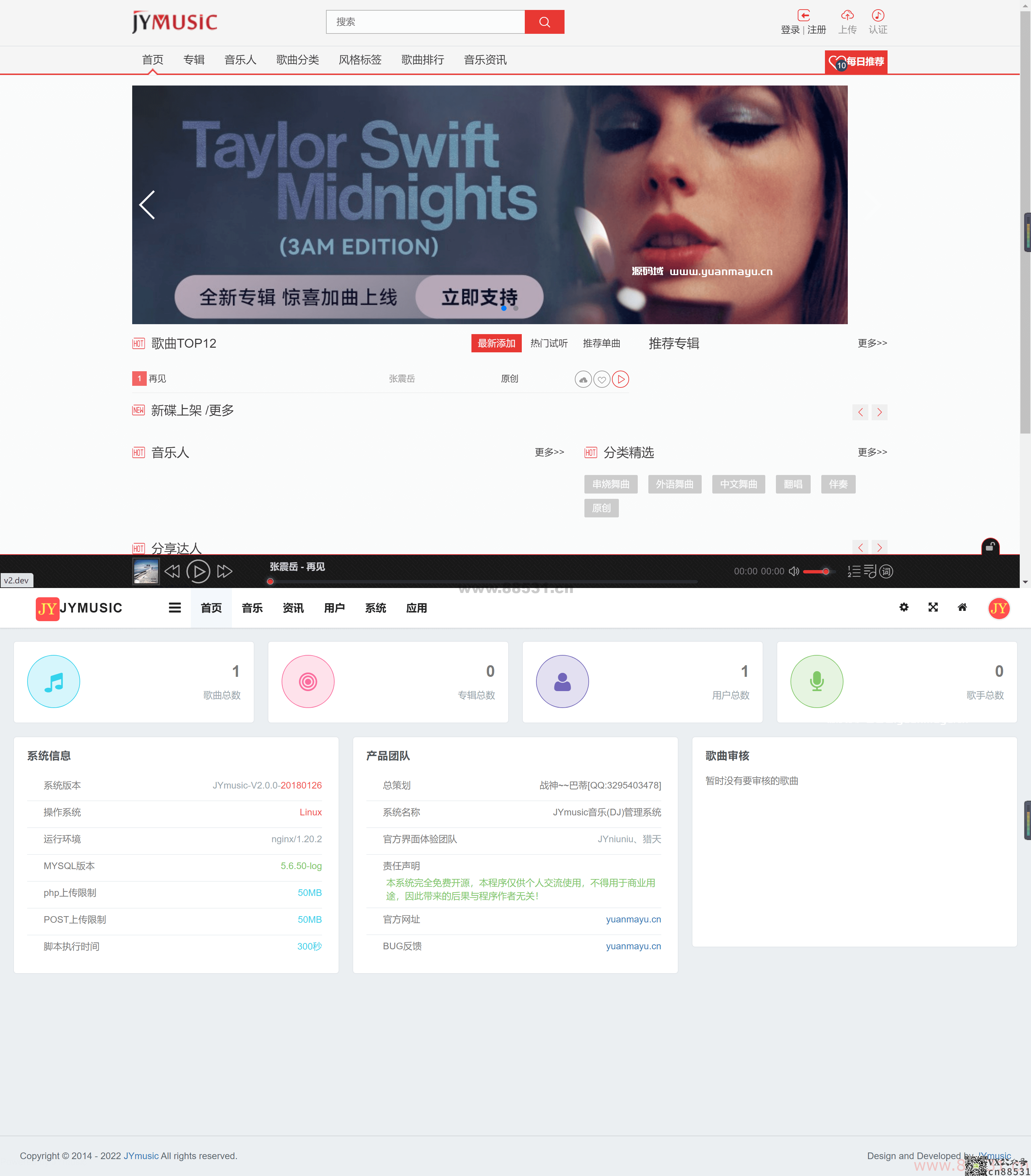JYmusic跨平台音乐管理系统v2.0版本