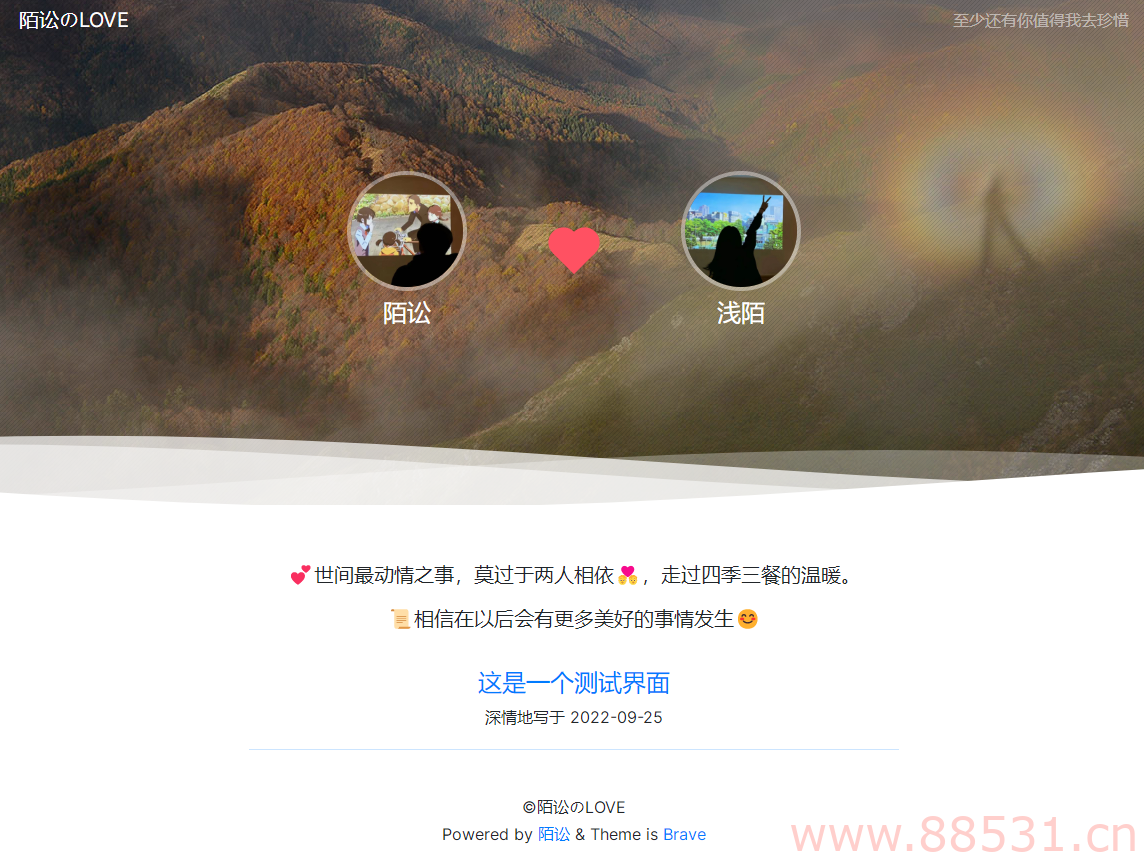 教你如何搭建自己的情侣博客（附演示站）（超级好看！