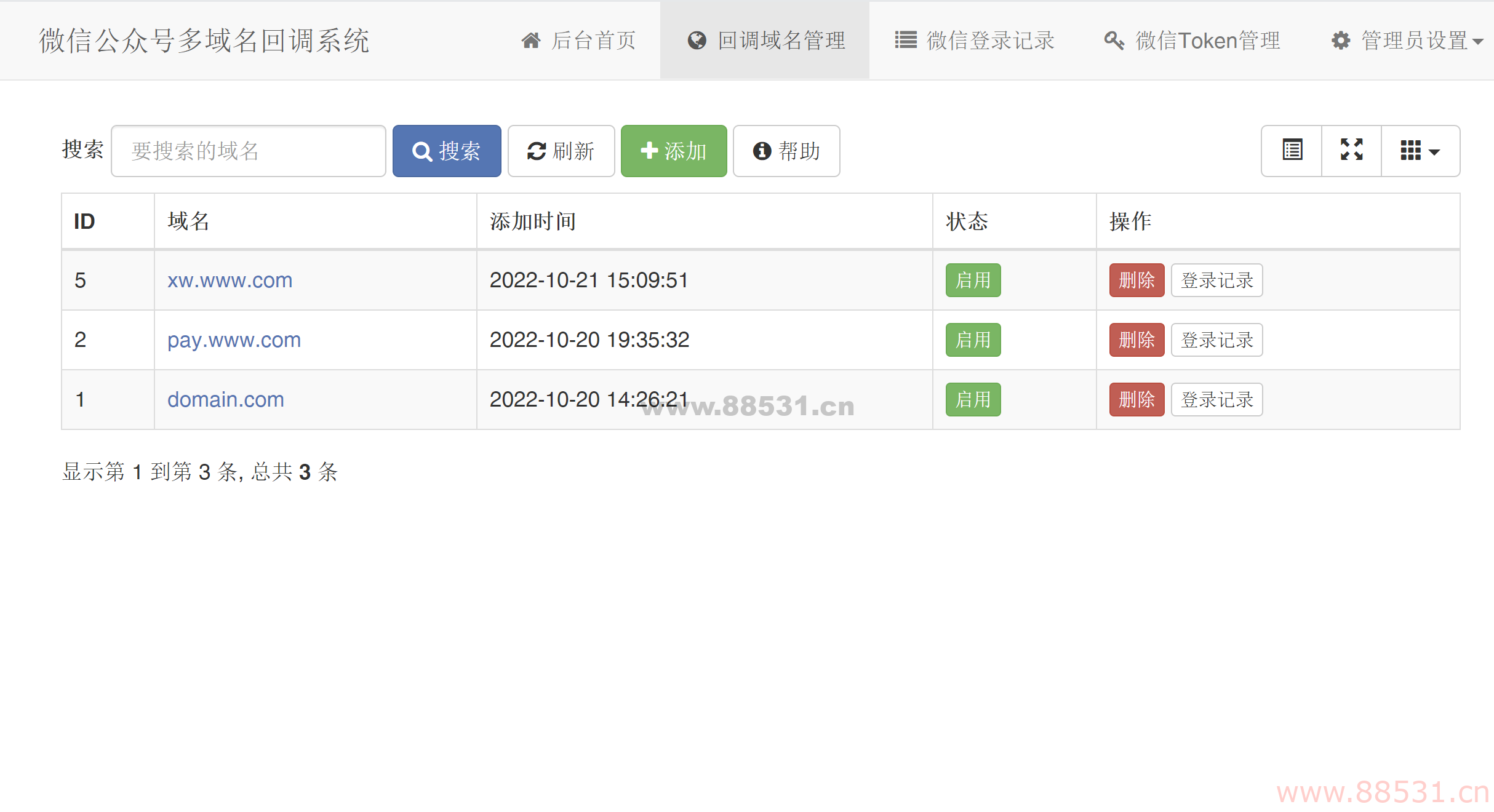 微信公众号多域名回调系统1.0发布