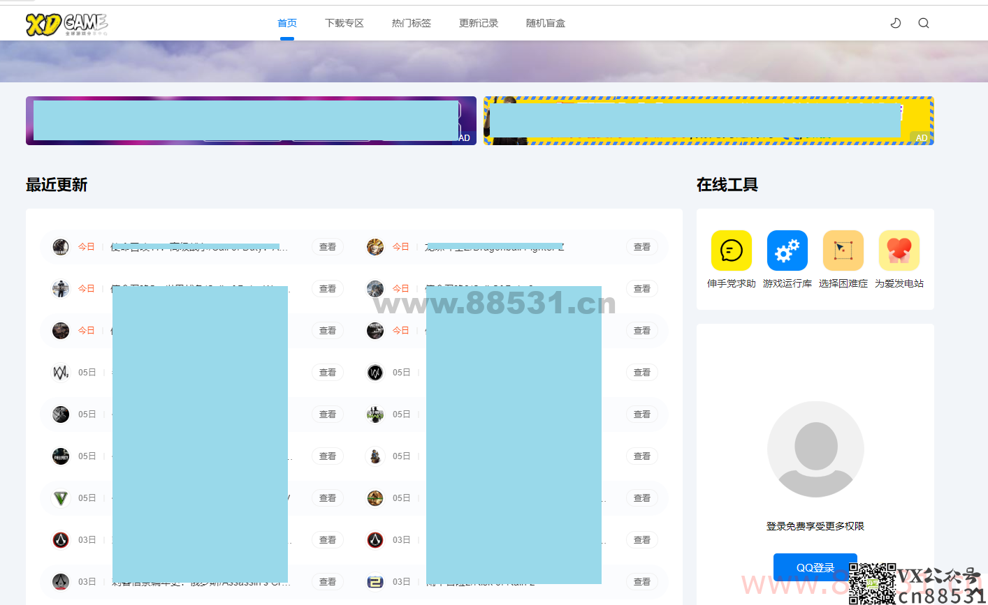 织梦仿xdgame下载游戏网站源码 可做资讯网站