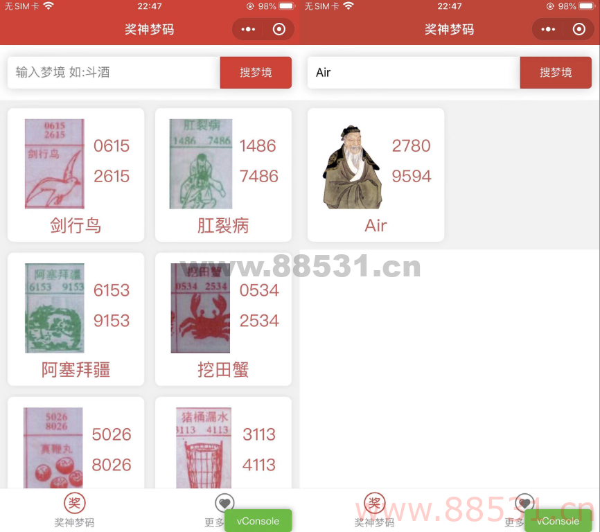 【流量主小程序】祖传七星彩等梦码微信小程序源码