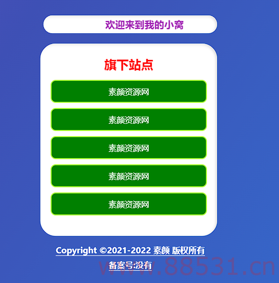 渐变3d旋转个人主页源码分享