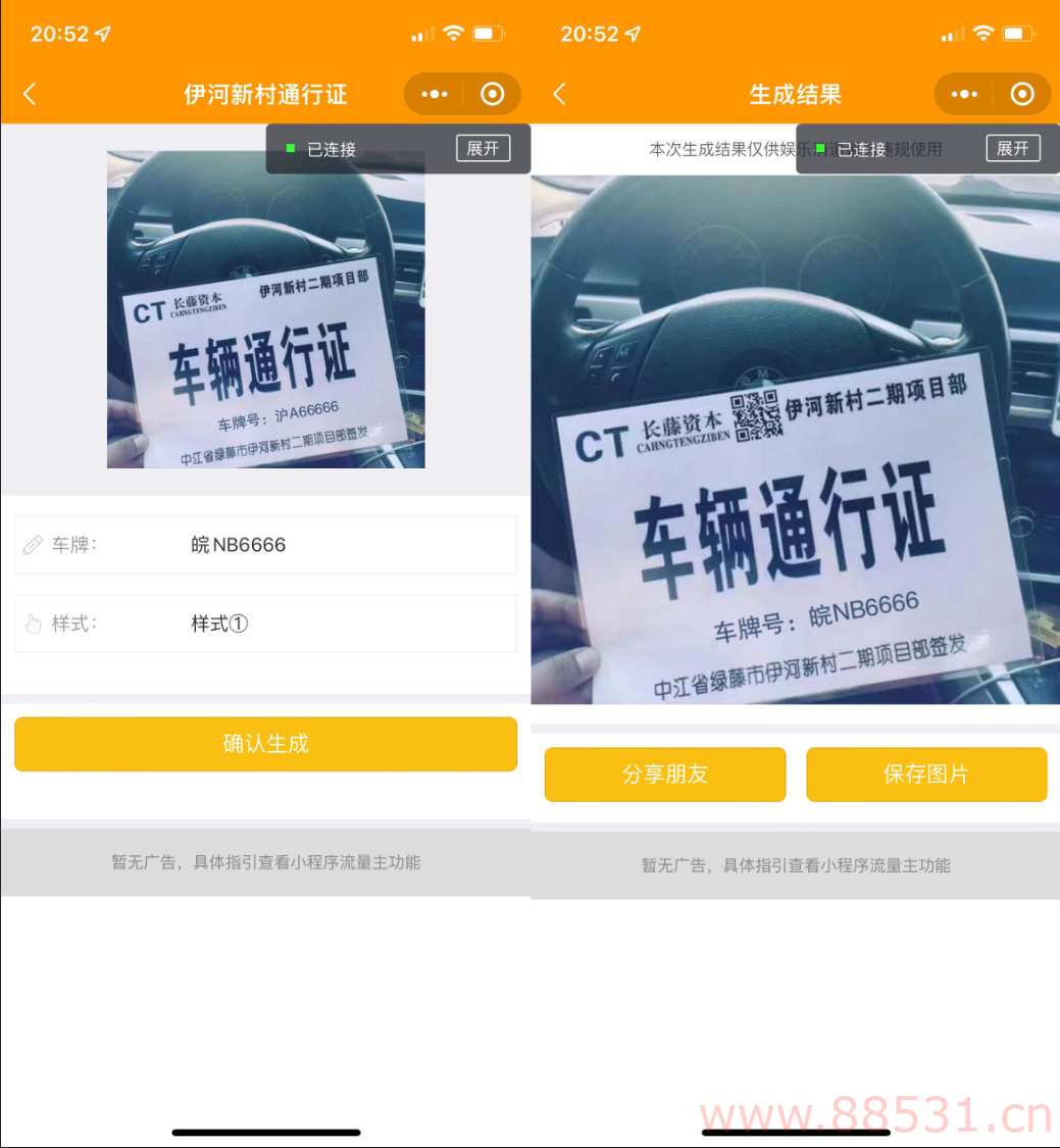 强大新 ui装逼神器微信小程序源码多模板支持多种流量主模式