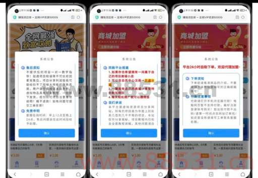 最新彩虹知识付费模板分享