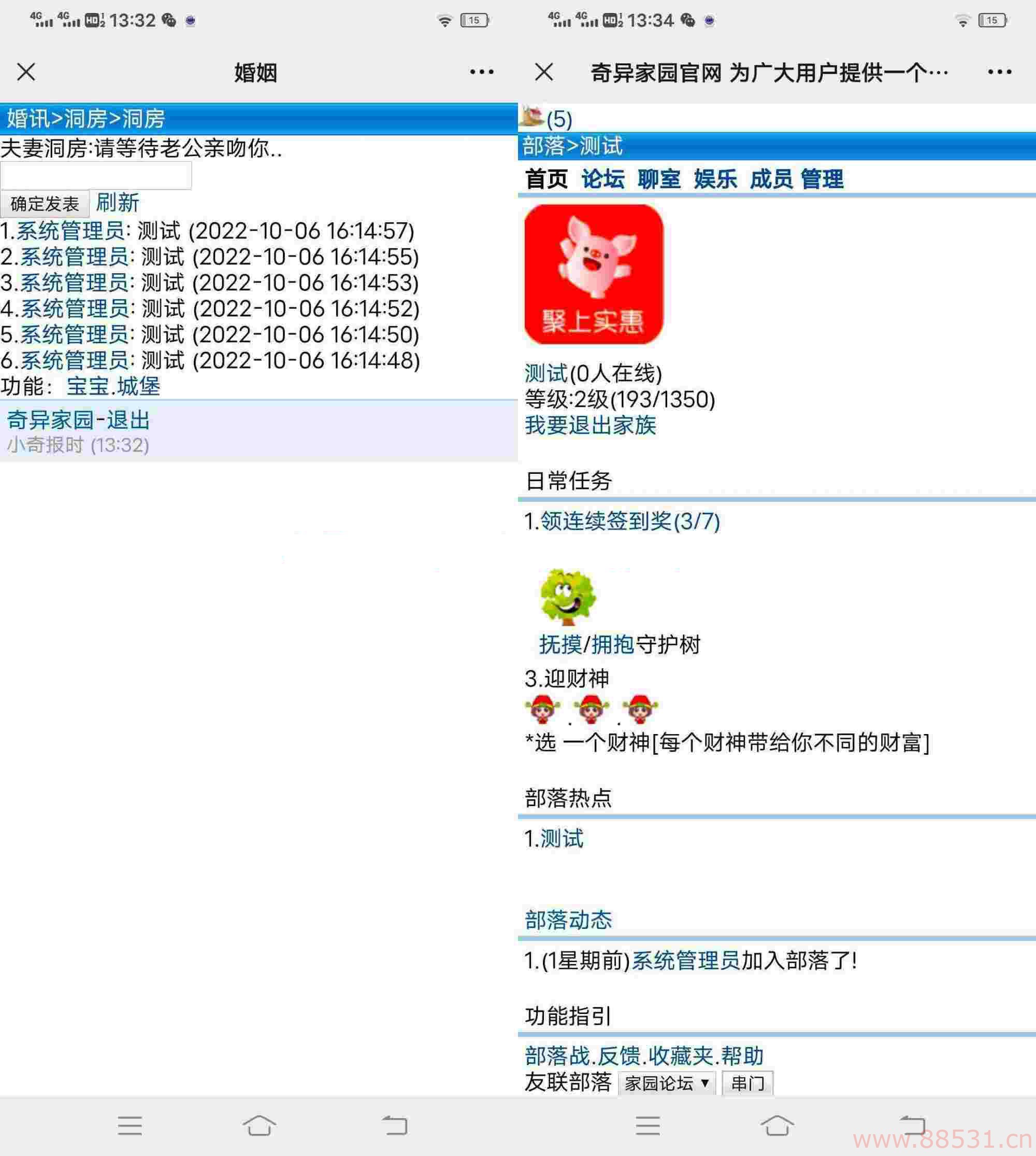 qq家园(种花抢车位家族同城公坛)交友与源码