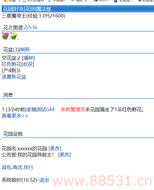 qq家园(种花抢车位家族同城公坛)交友与源码