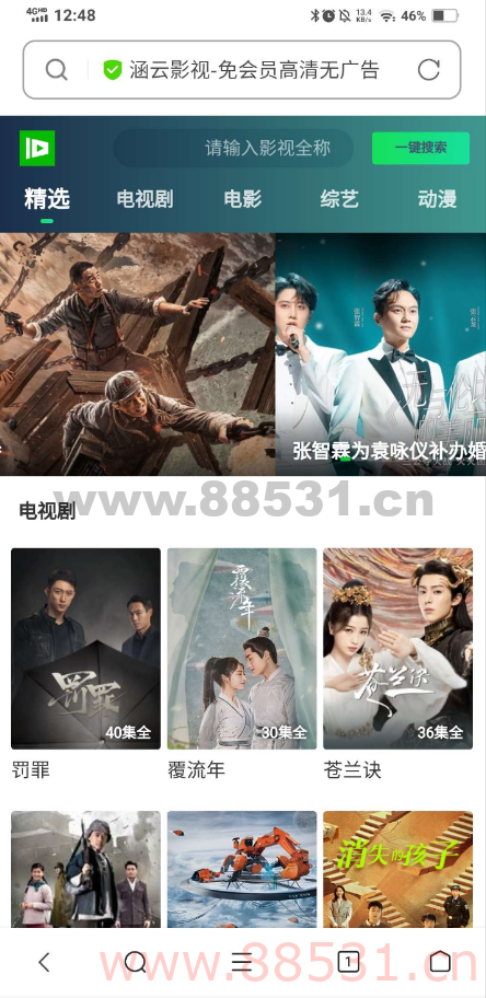 自采集影视站源码分享