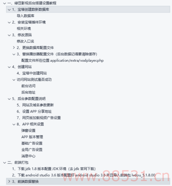 【源码分享】绿豆视频最新影视源码,有专题,短视频,排行榜功能等等 【源码分享】绿豆视频最新影视源码,有专题,短视频,排行榜功能等等