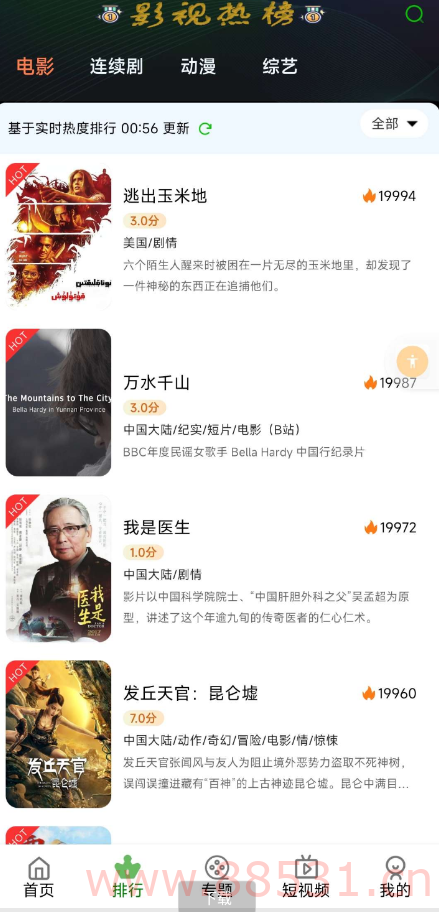 【源码分享】绿豆视频最新影视源码,有专题,短视频,排行榜功能等等 【源码分享】绿豆视频最新影视源码,有专题,短视频,排行榜功能等等