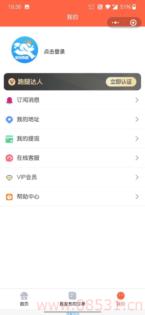 修复无错校园跑腿小程序源码 修复无错校园跑腿小程序源码