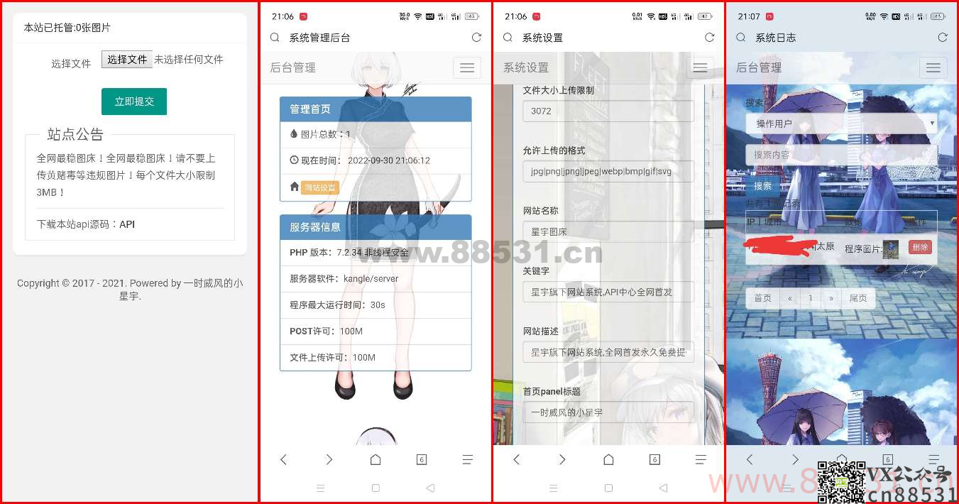 星宇图床 PHP 源码 V2.0 非第三方接口 星宇图床PHP源码V2.0 非第三方接口
