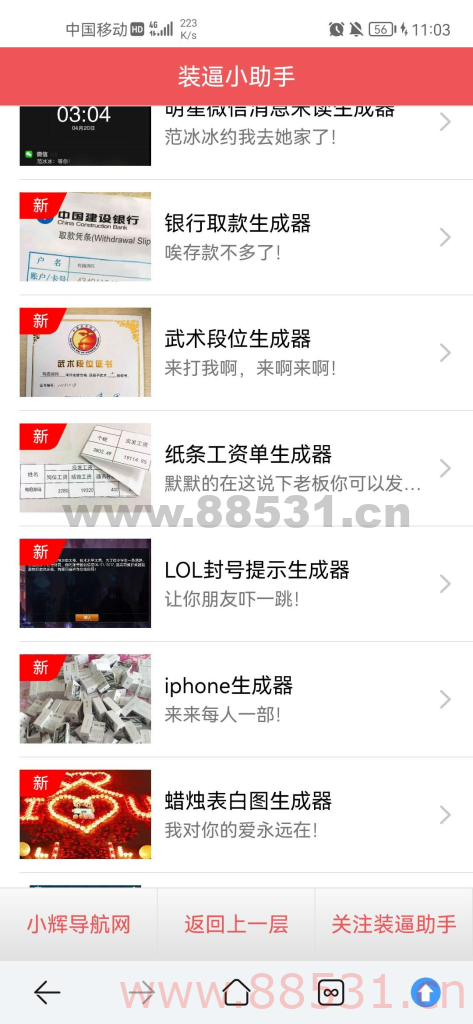 装 b 图片生成器源码(给朋友炫耀) 装 b图片生成器源码(给朋友炫耀)