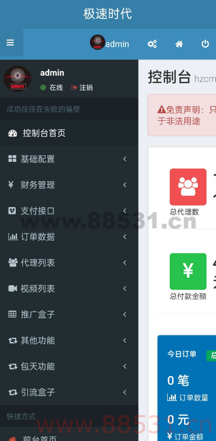 最新影视打赏系统无 bug 源码分享 最新影视打赏系统无bug源码分享