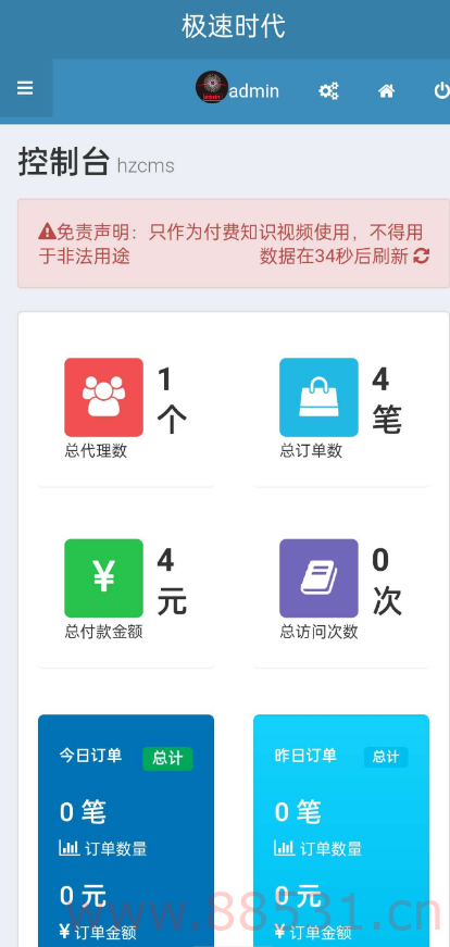 最新影视打赏系统无 bug 源码分享 最新影视打赏系统无bug源码分享