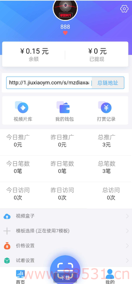 最新影视打赏系统无 bug 源码分享 最新影视打赏系统无bug源码分享