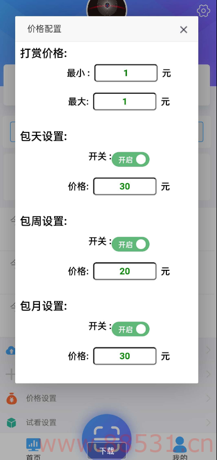 最新影视打赏系统无 bug 源码分享 最新影视打赏系统无bug源码分享