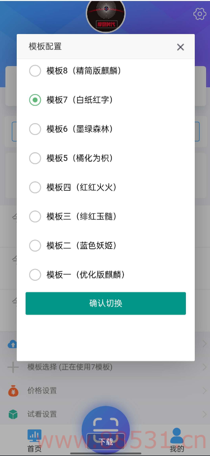 最新影视打赏系统无 bug 源码分享 最新影视打赏系统无bug源码分享