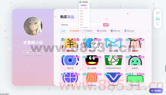 一个全开源二次元风格发卡源码分享 一个全开源二次元风格发卡源码分享