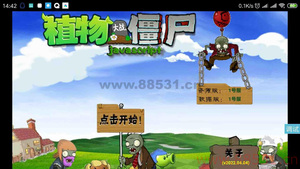 iapp植物大战僵尸游戏源码[html版本]