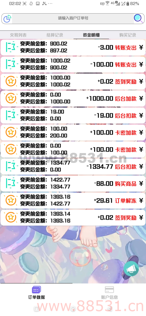 易支付 APP 最新源码 易支付APP最新源码