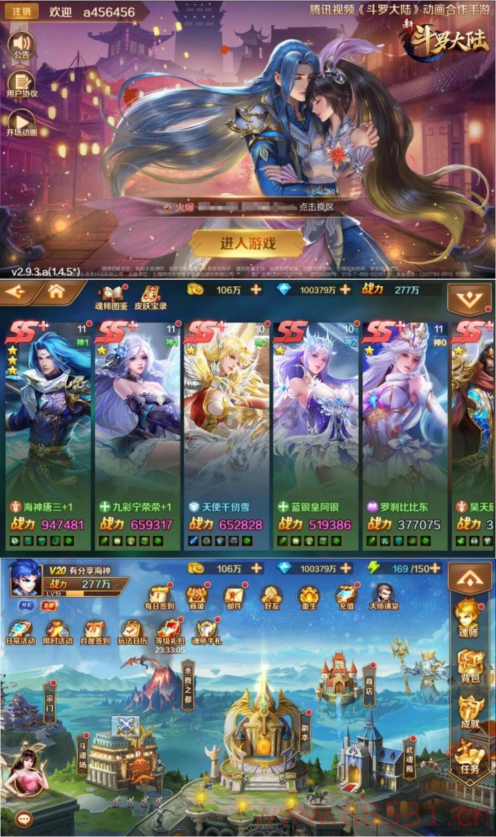 新斗罗大陆之海神唐三 VM 一键服务端带 GM 后台 新斗罗大陆之海神唐三VM一键服务端带GM后台