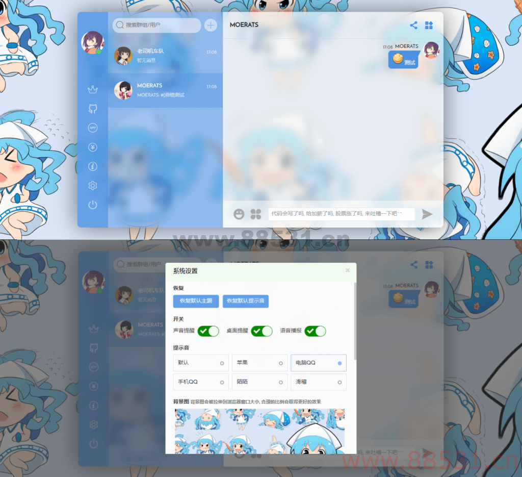 Fiora 二次元的 WEB 多人在线网络聊天系统源码 Fiora二次元的WEB多人在线网络聊天系统源码