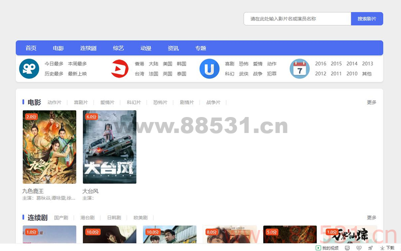 【亲测带视频教程】苹果 cms 简洁精美影视模板整站源码 【亲测带视频教程】苹果cms简洁精美影视模板整站源码
