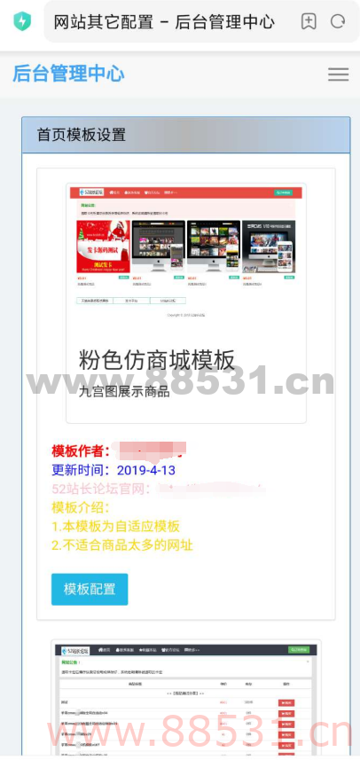 精美发卡网八套魔板分享 精美发卡网八套魔板分享