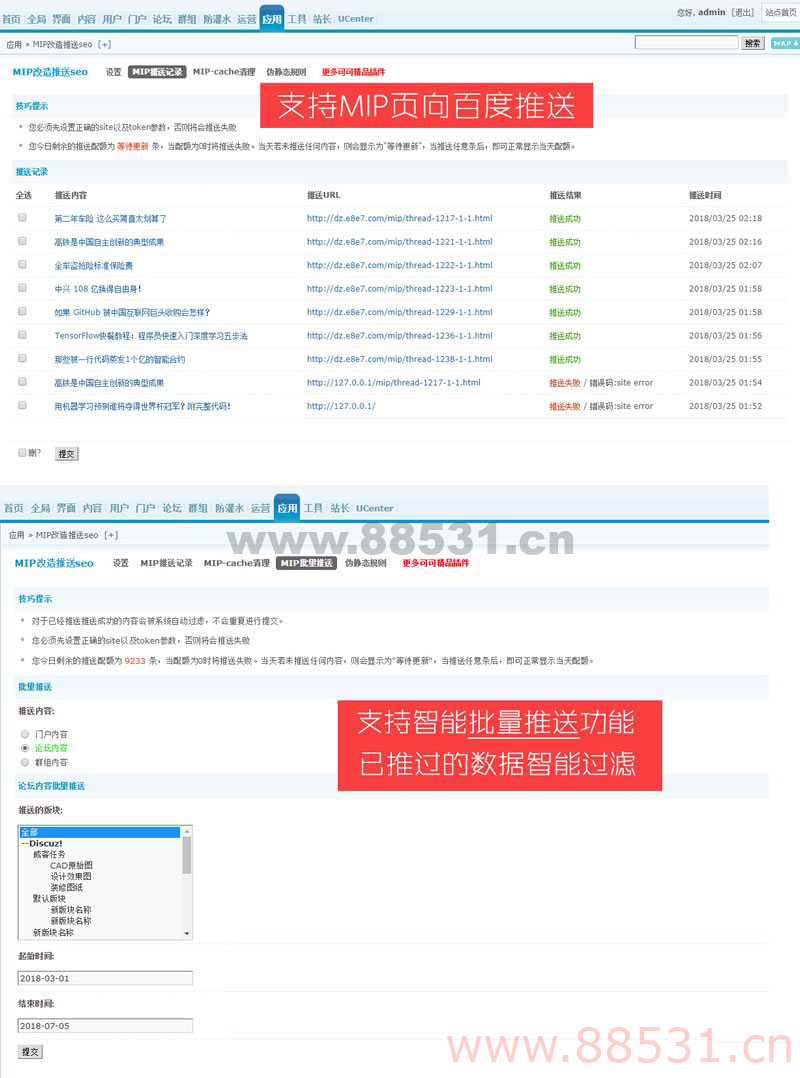 MIP 改造推送 SEO 插件 v24 版本 支持自动批量推送 MIP改造推送SEO插件v24版本 支持自动批量推送