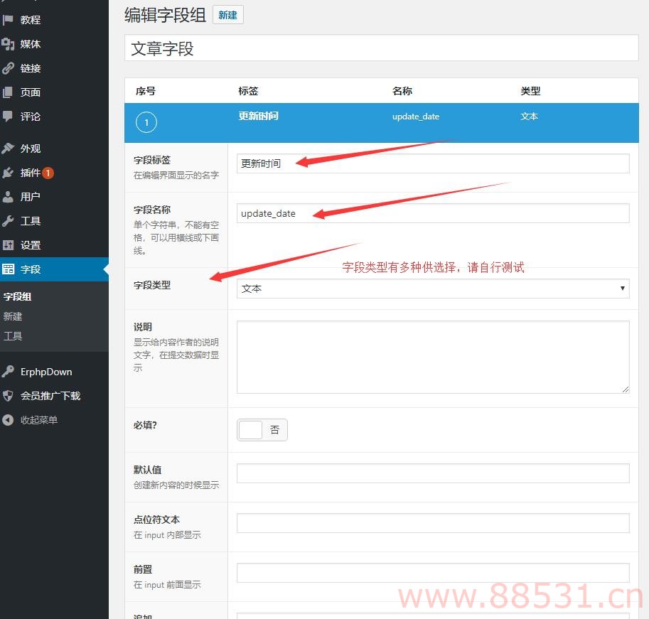 WordPress插件advanced custom fields自定义字段使用教程