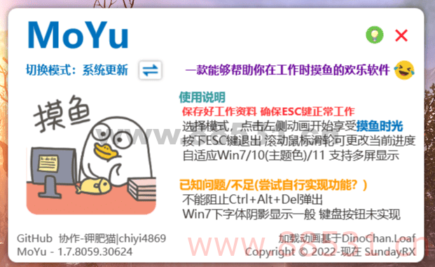 MoYu 一款能够帮助你在工作时摸鱼的玩笑 软件