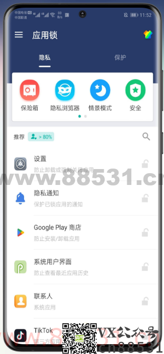 AppLock v5.7.3&#8211;应用锁