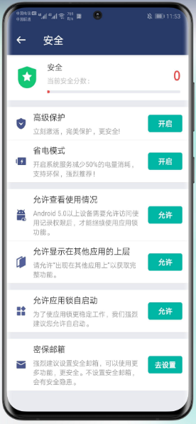 AppLock v5.7.3&#8211;应用锁