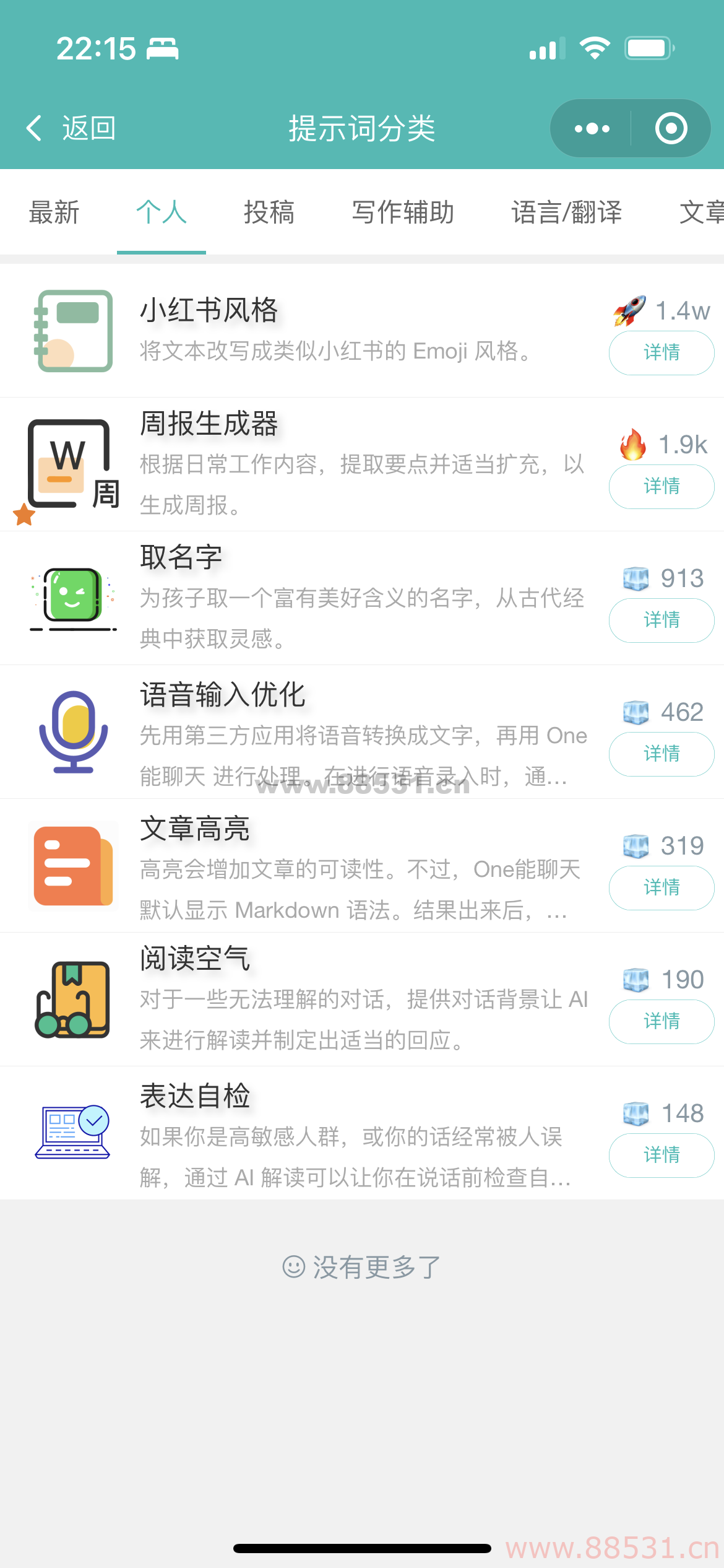 ChatGPT适配H5和WEB端源码画面精美