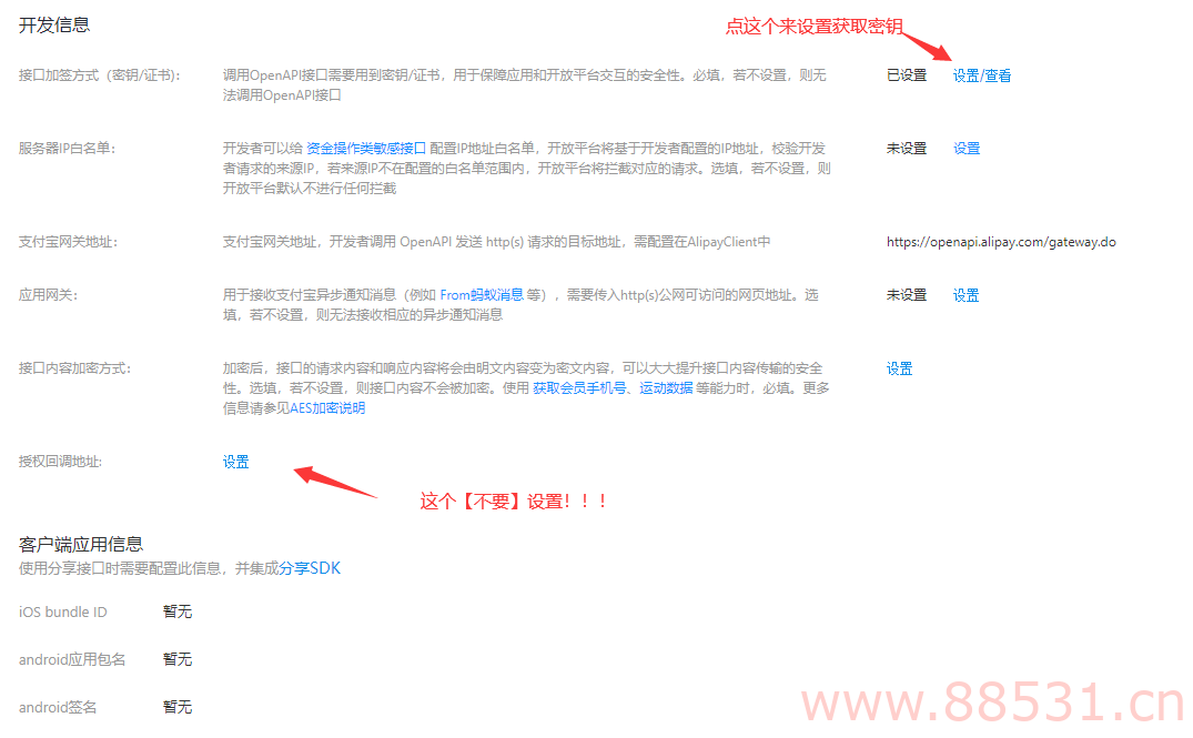 使用erphpdown插件通过支付宝支付后不充值回调成功的解决方法
