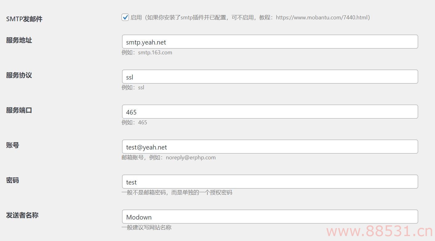 modown主题SMTP配置教程