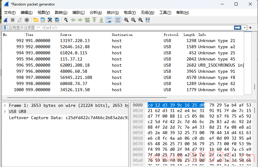 网络嗅探抓包封包分析神器Wireshark-V4.0.8中文汉化便携免安装版